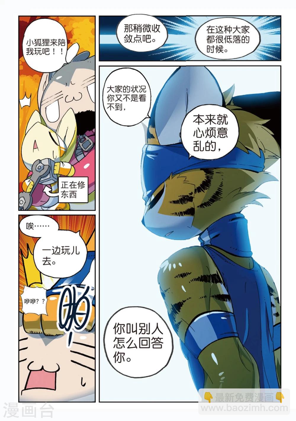 第157话 低谷喵1-第157话