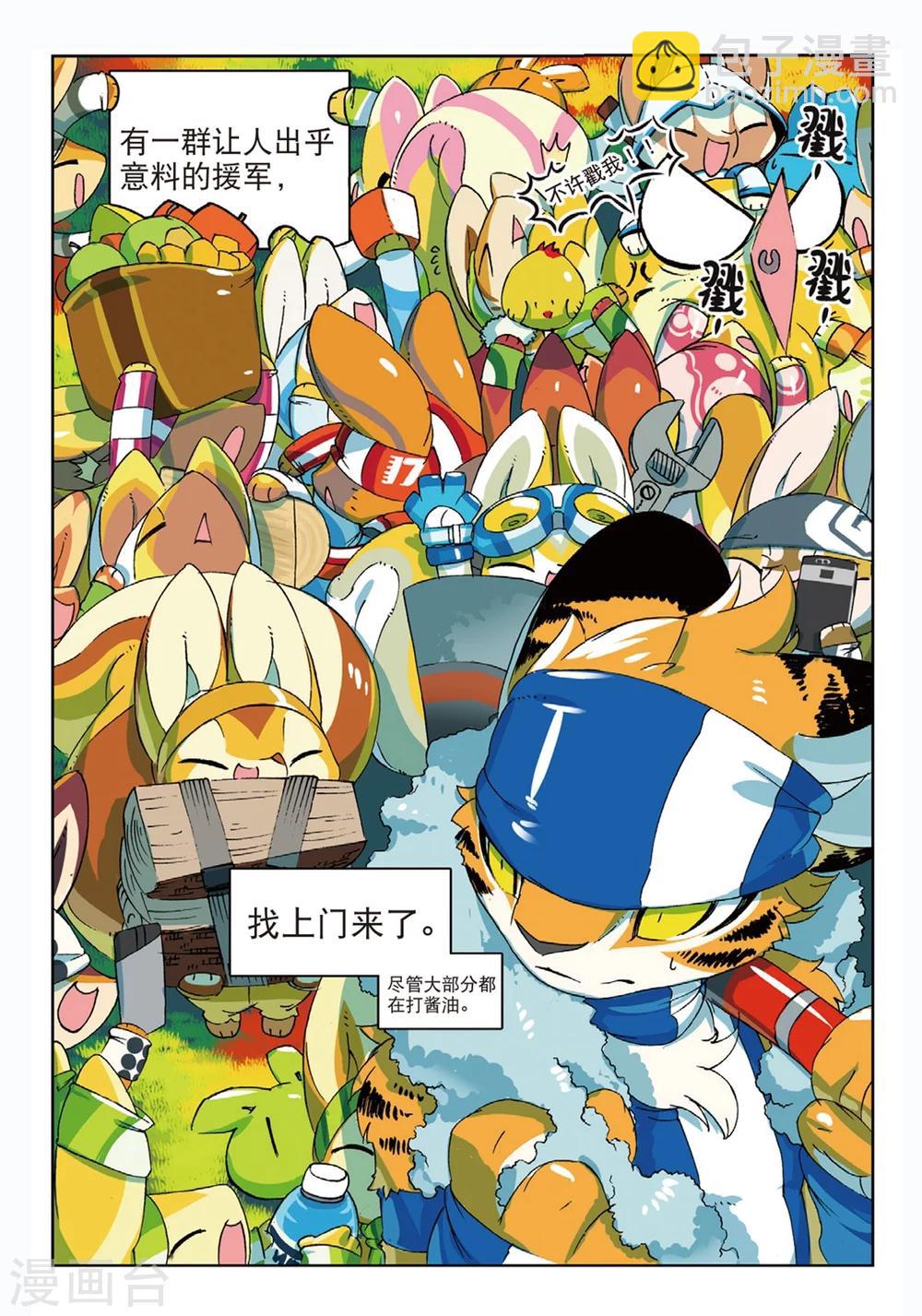 第157话 低谷喵1-第157话