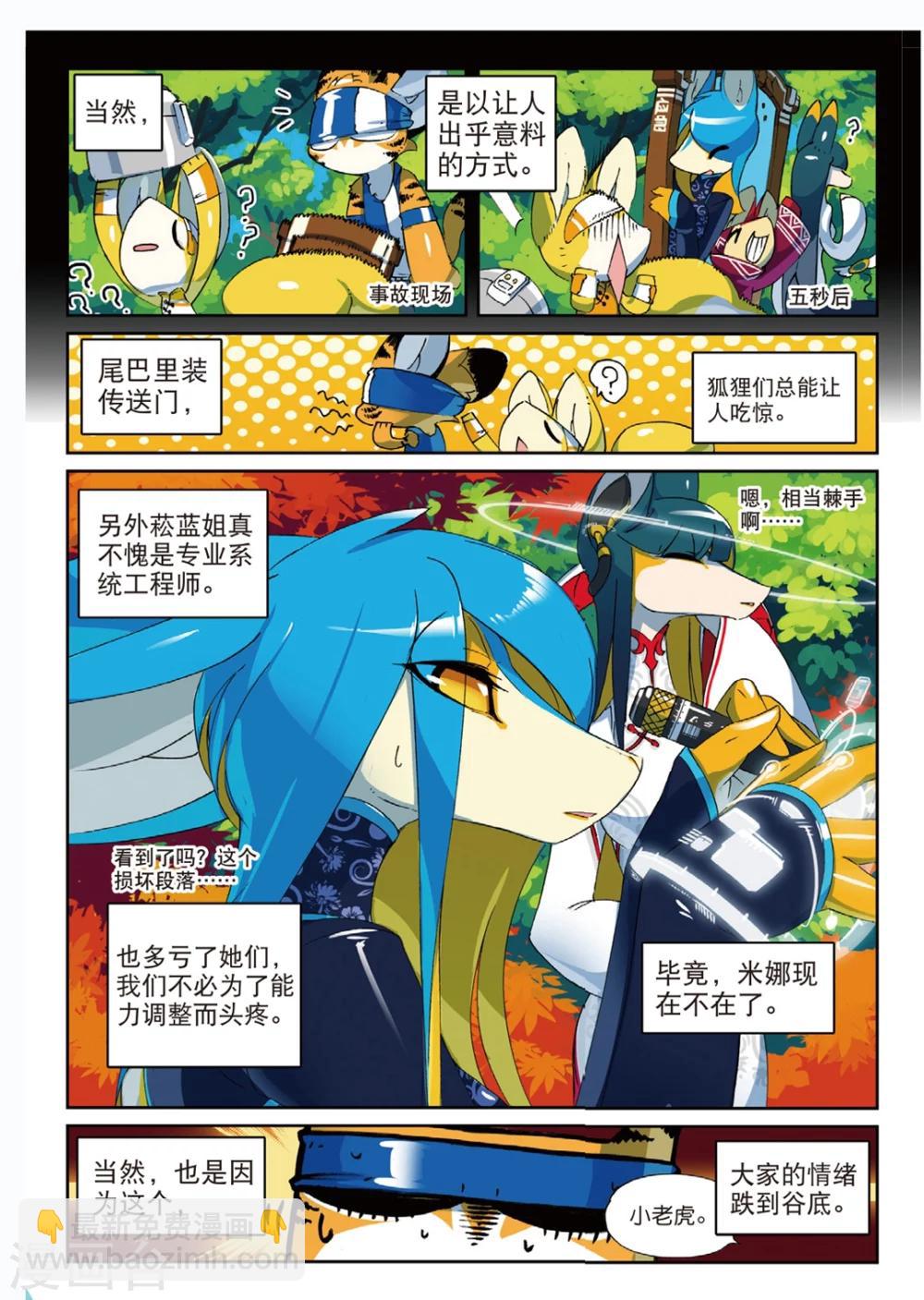 第157话 低谷喵1-第157话