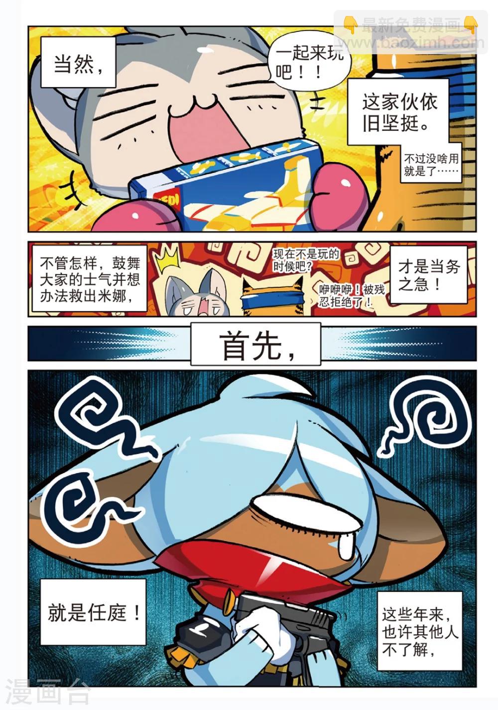 第157话 低谷喵1-第157话