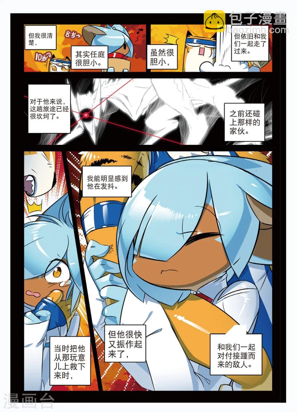 第157话 低谷喵1-第157话