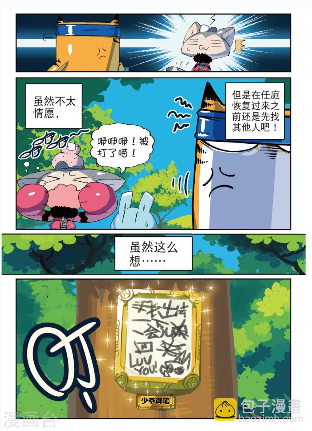 第157话 低谷喵1-第157话