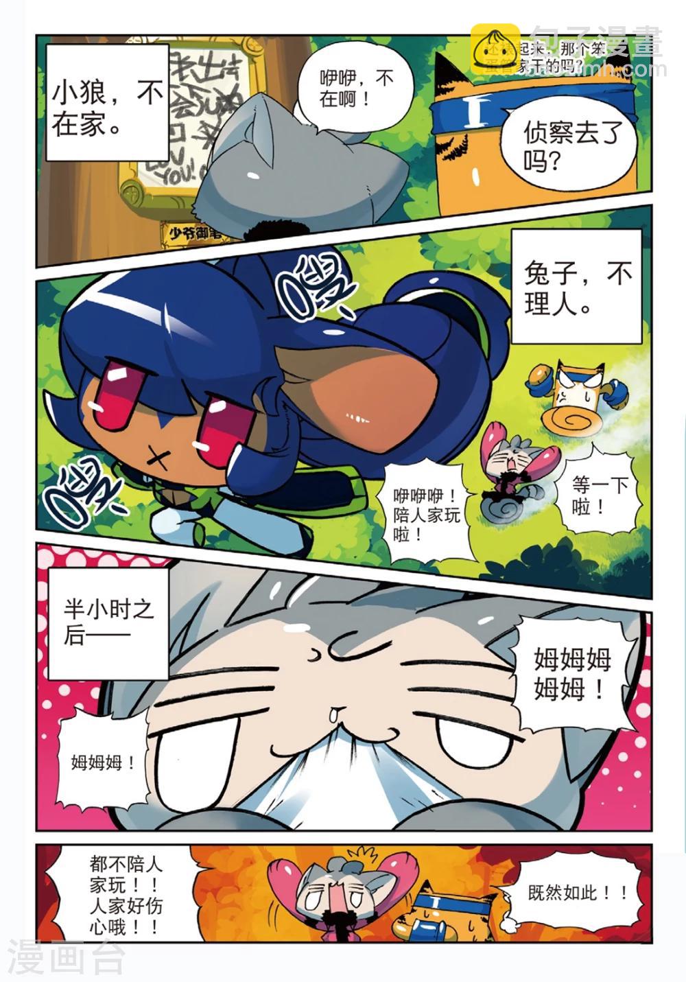 第157话 低谷喵1-第157话