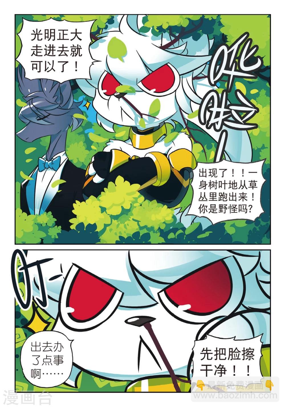 第159话 菜鸟计划喵！1-第159话