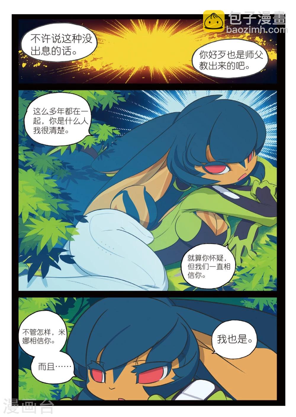 第161话 菜鸟计划喵！3-第161话