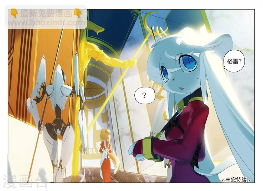 第163话 科技和魔法和泰山才是第一生产力喵！2-第163话