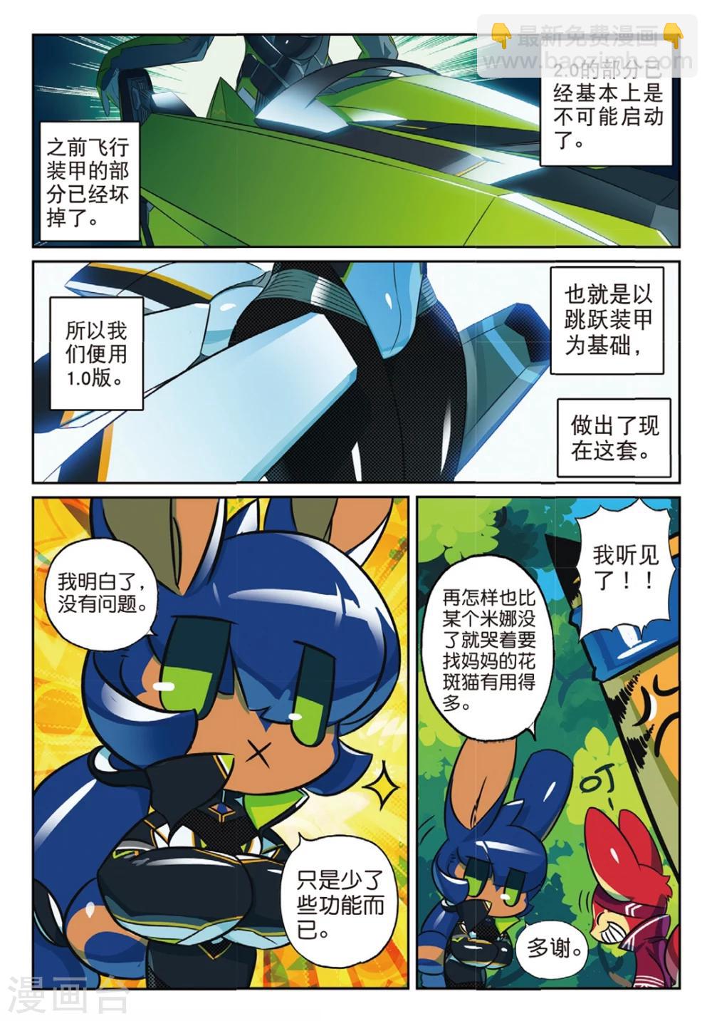 第163话 科技和魔法和泰山才是第一生产力喵！2-第163话