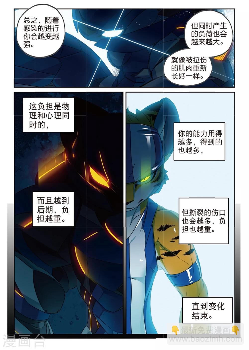 第163话 科技和魔法和泰山才是第一生产力喵！2-第163话