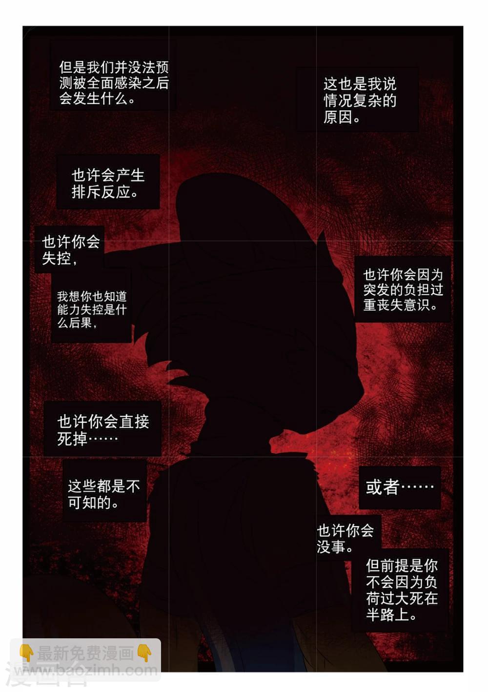 第163话 科技和魔法和泰山才是第一生产力喵！2-第163话