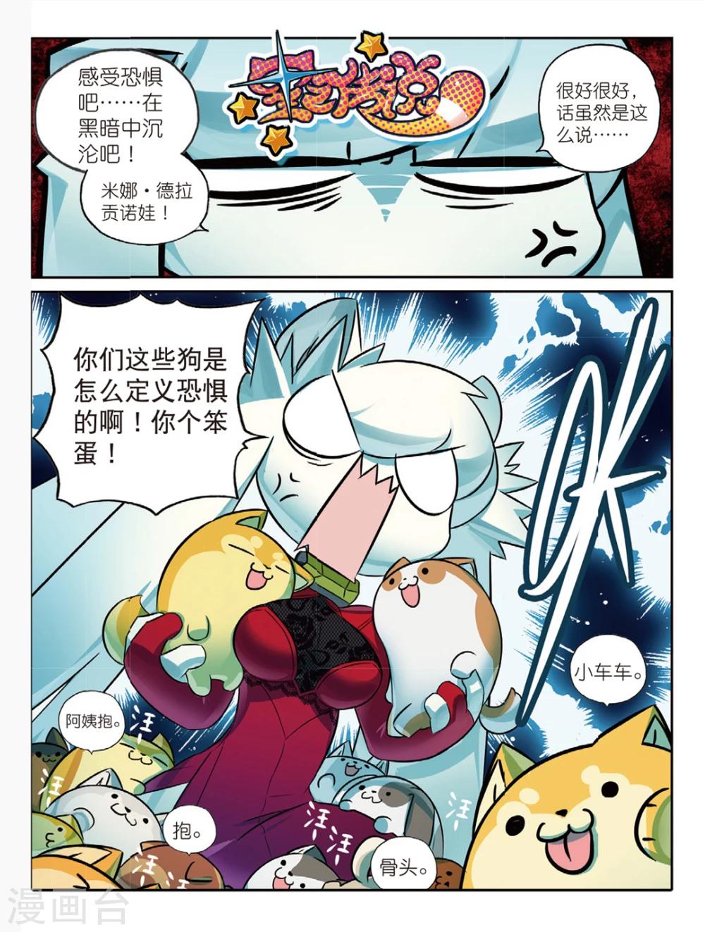 第165话 带孩子可是很辛苦的喵-第165话