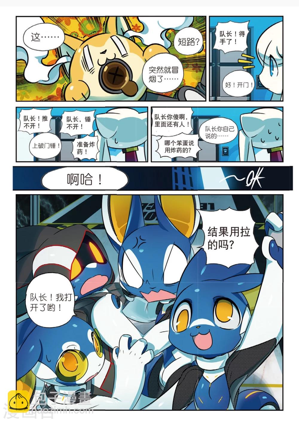 第165话 带孩子可是很辛苦的喵-第165话