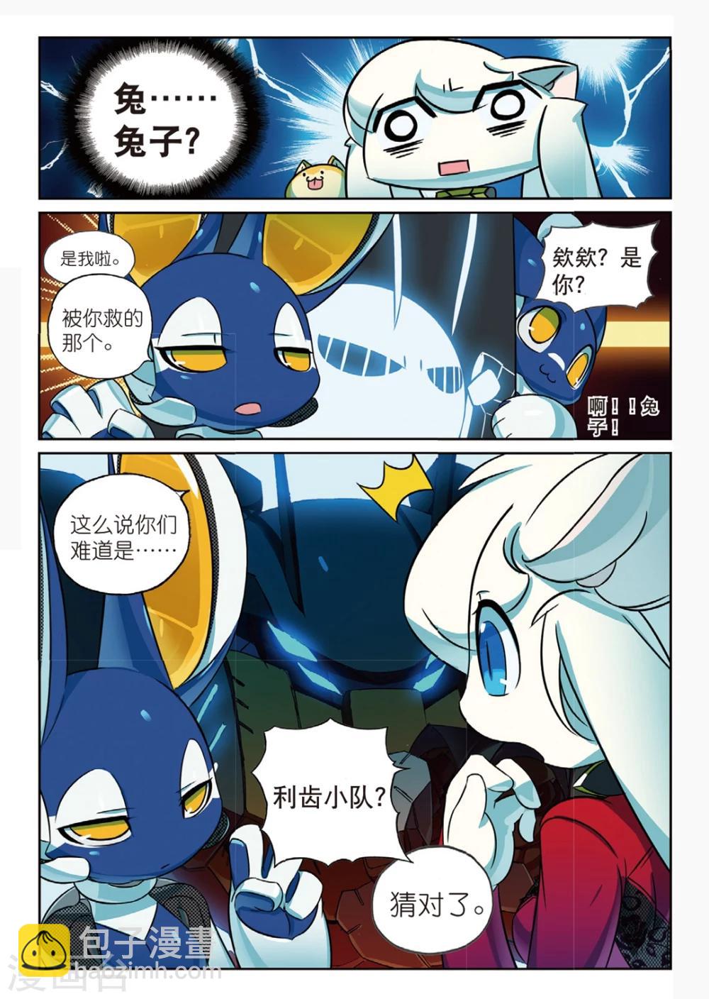 第165话 带孩子可是很辛苦的喵-第165话