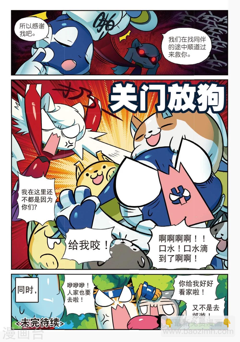 第165话 带孩子可是很辛苦的喵-第165话
