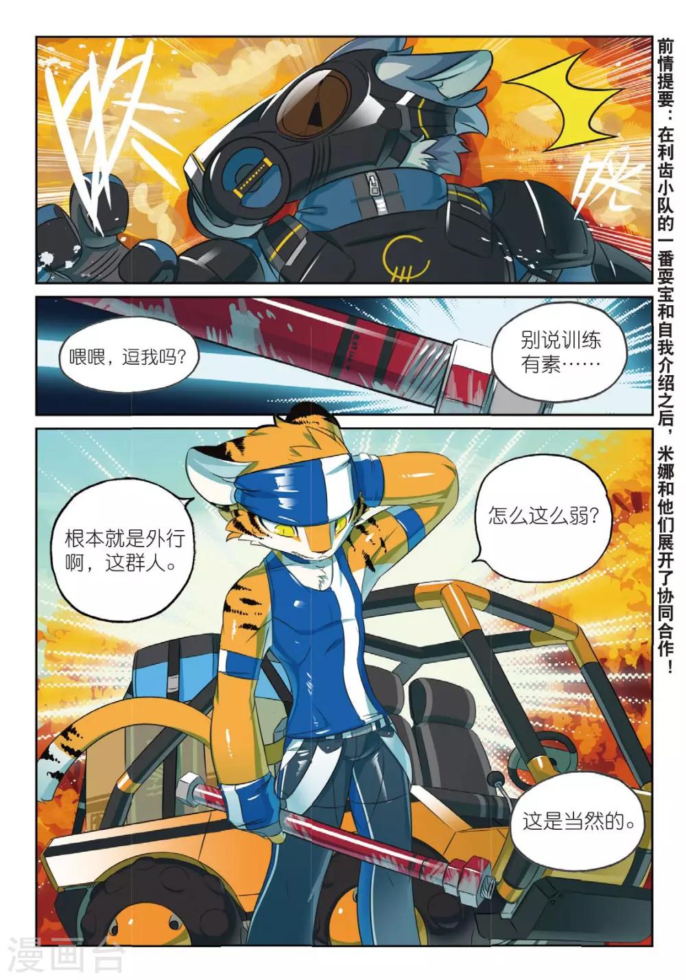 第167话 那么挖掘技术哪家强喵1-第167话