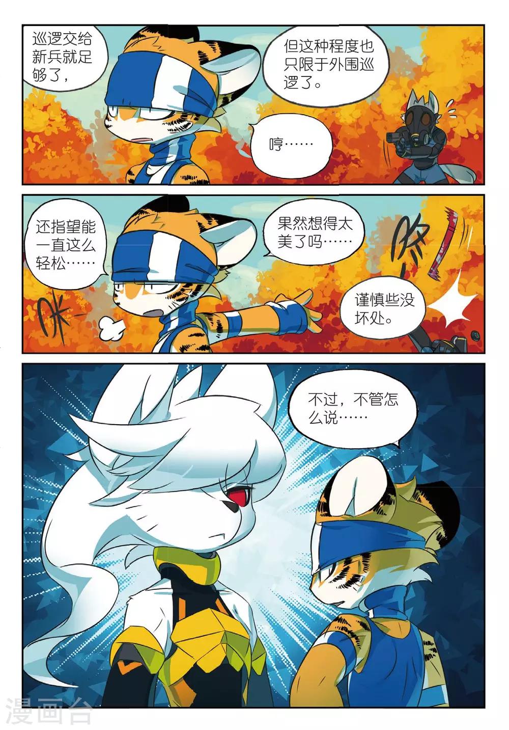 第167话 那么挖掘技术哪家强喵1-第167话