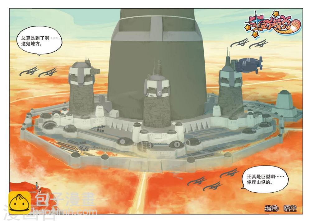 第167话 那么挖掘技术哪家强喵1-第167话