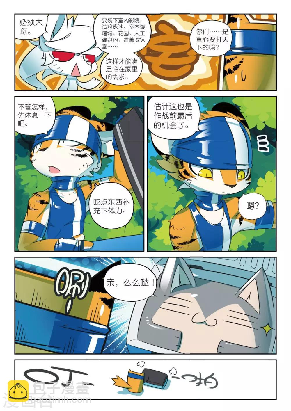 第167话 那么挖掘技术哪家强喵1-第167话