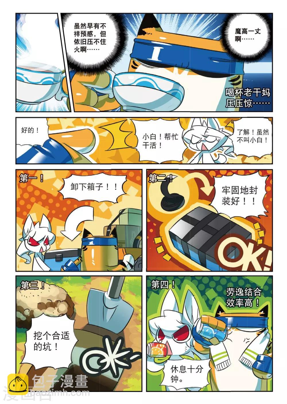 第167话 那么挖掘技术哪家强喵1-第167话