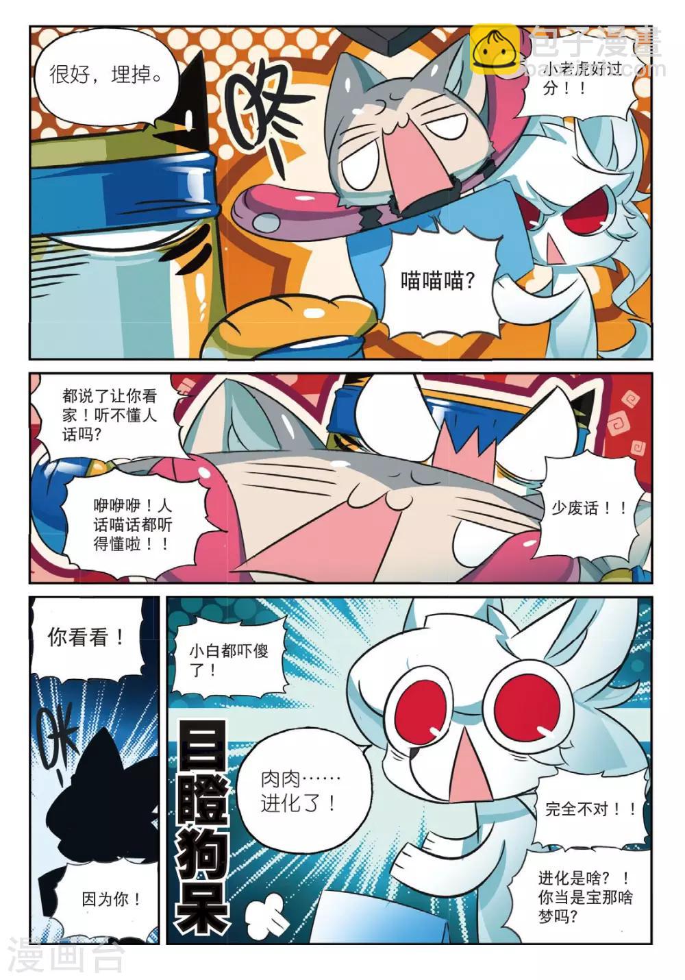 第167话 那么挖掘技术哪家强喵1-第167话