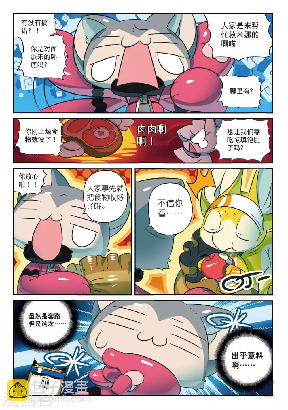 第167话 那么挖掘技术哪家强喵1-第167话