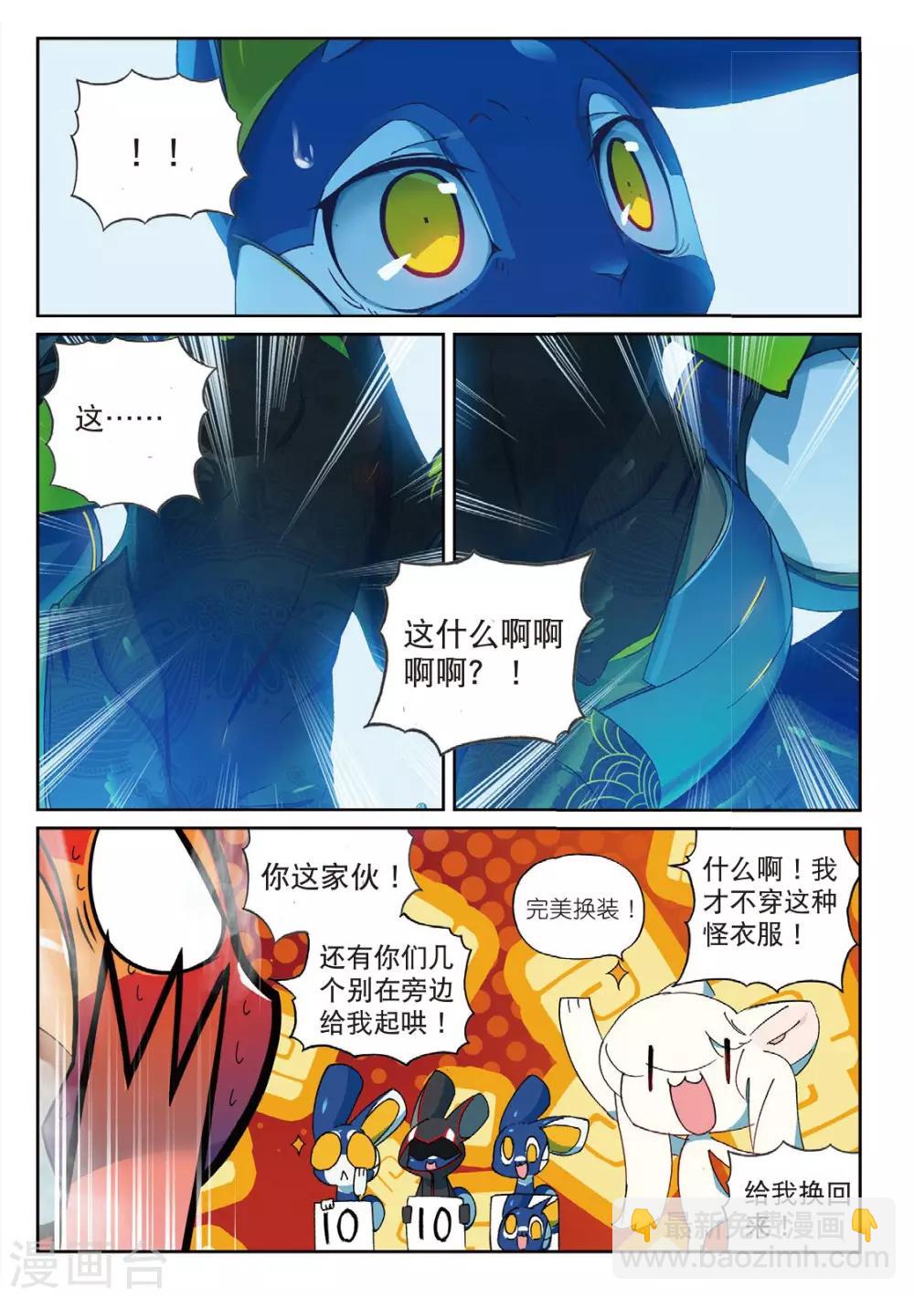 第169话 小插曲喵-第169话