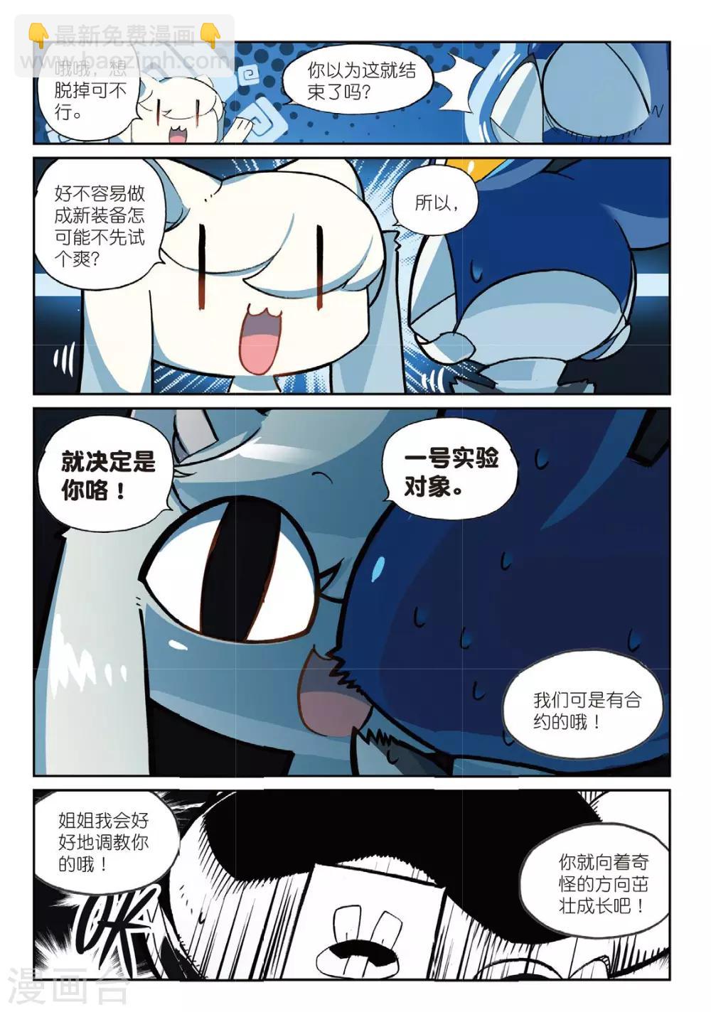 第169话 小插曲喵-第169话