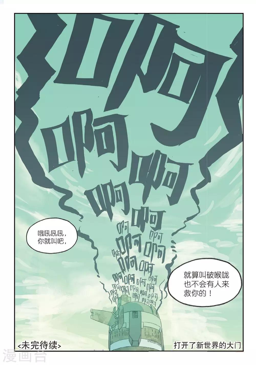 第169话 小插曲喵-第169话