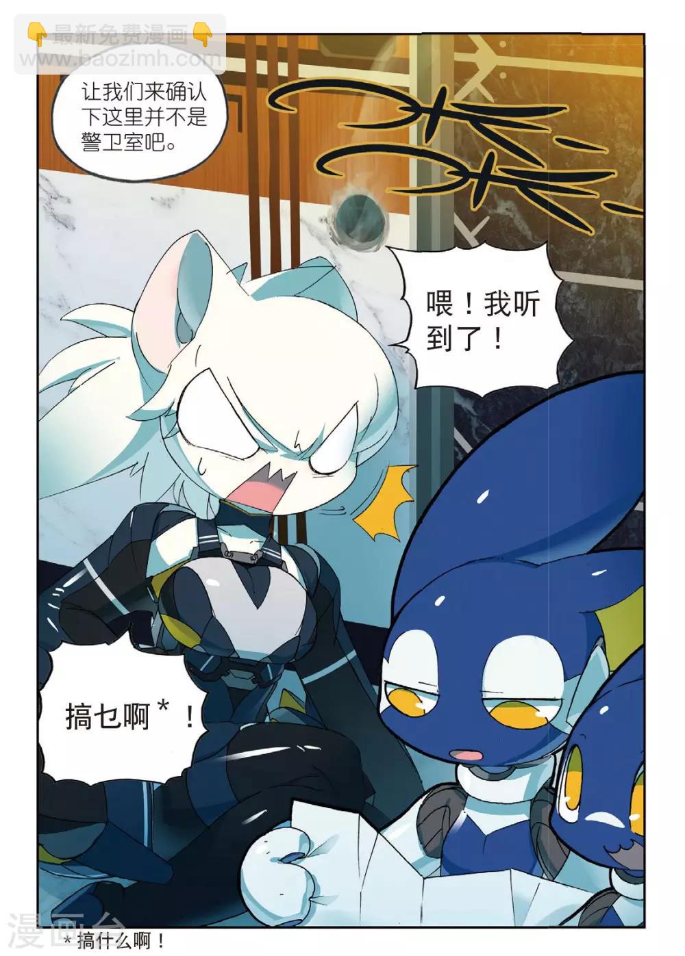 第169话 小插曲喵-第169话
