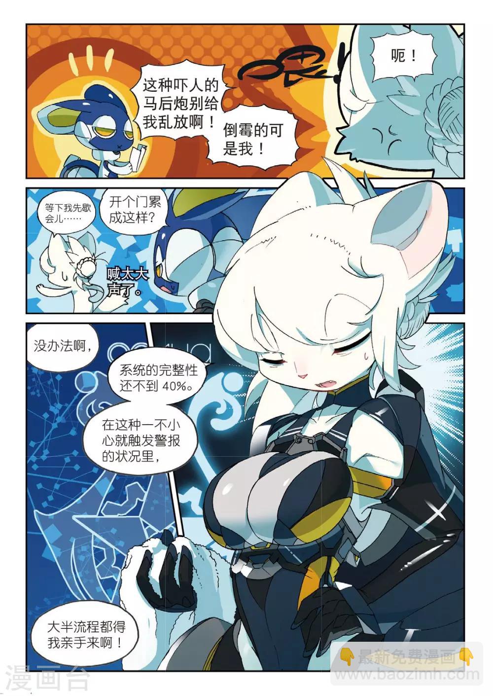 第169话 小插曲喵-第169话