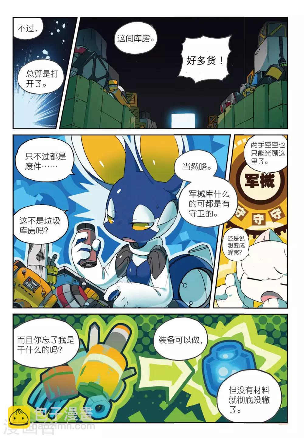 第169话 小插曲喵-第169话