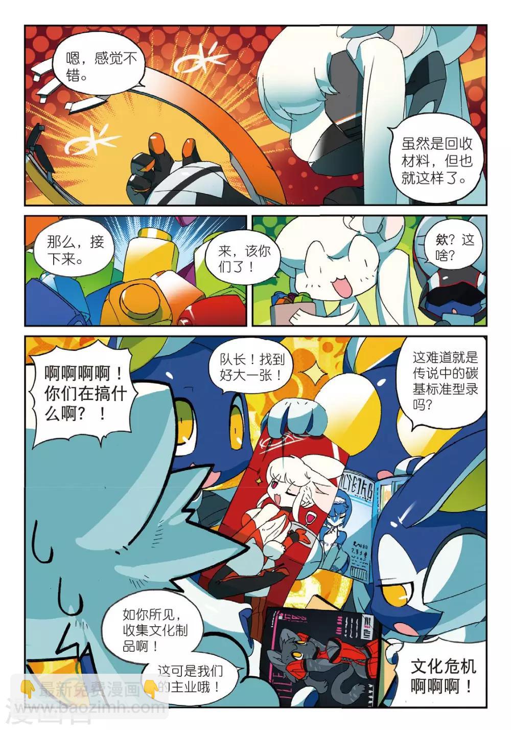 第169话 小插曲喵-第169话