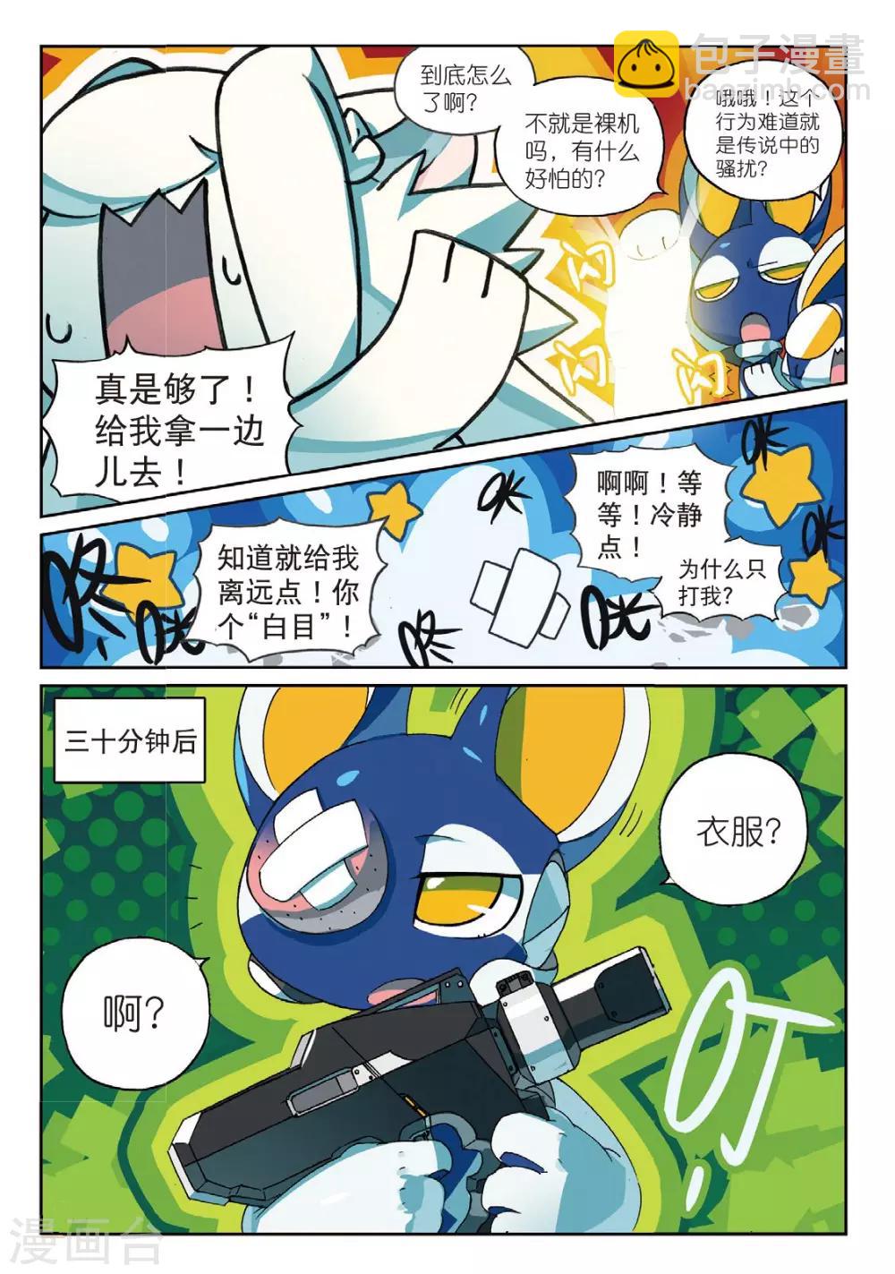 第169话 小插曲喵-第169话