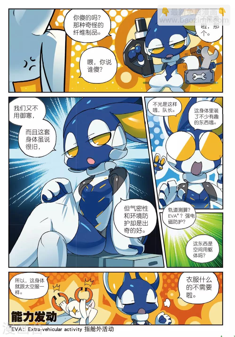 第169话 小插曲喵-第169话