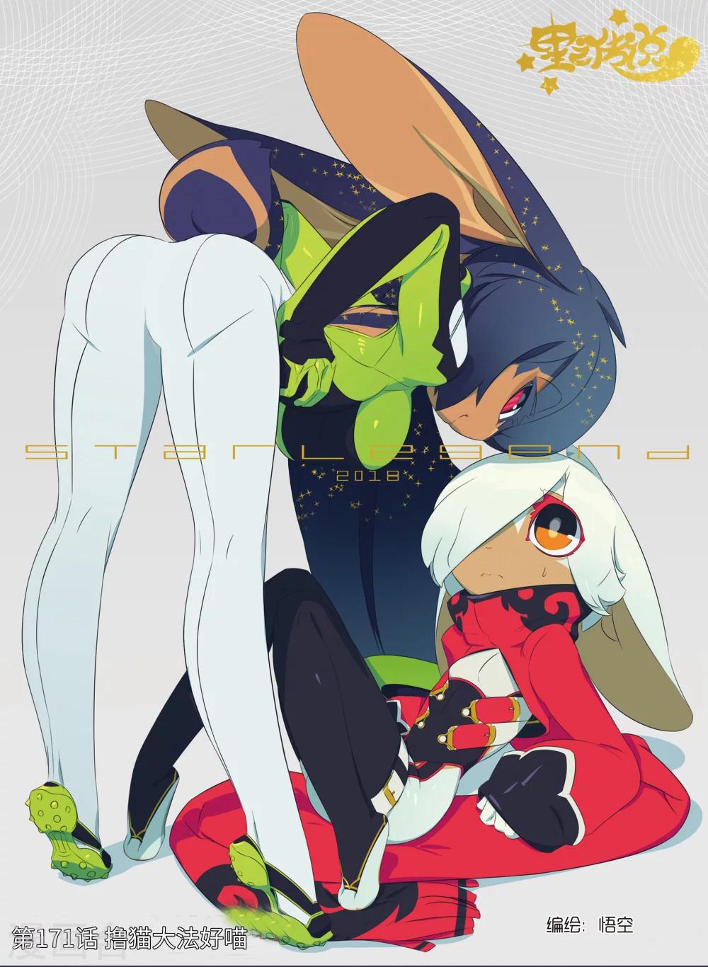 第171话 撸猫大法好喵-第171话