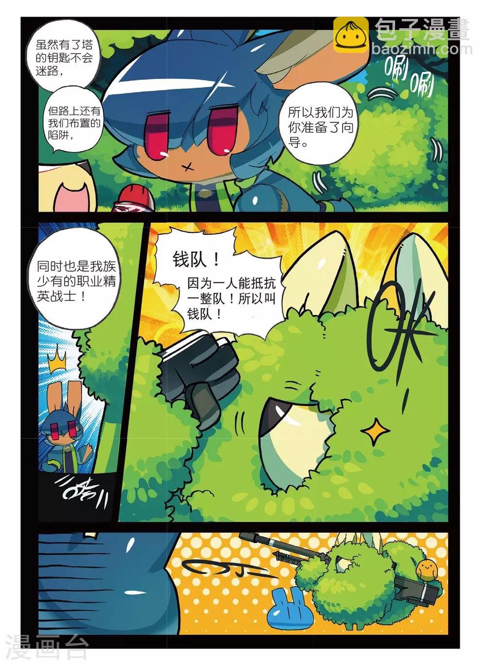 第171话 撸猫大法好喵-第171话