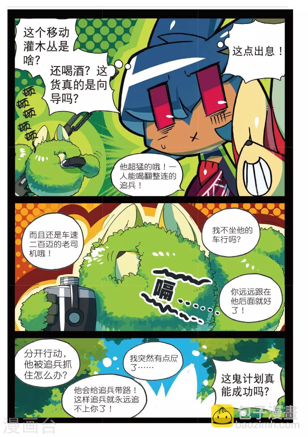 第171话 撸猫大法好喵-第171话