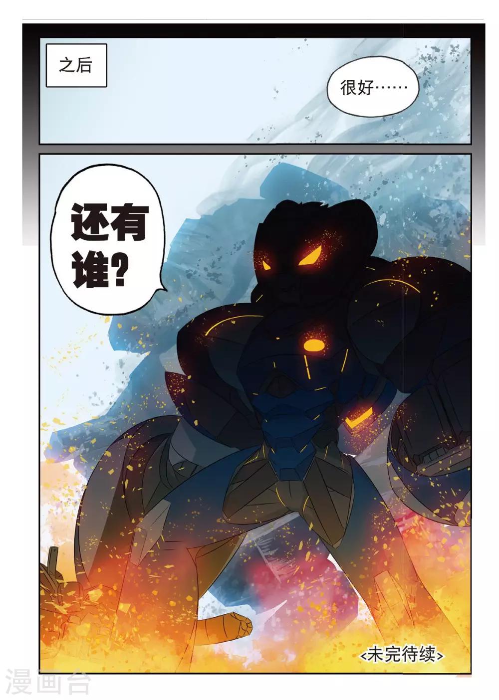 第171话 撸猫大法好喵-第171话