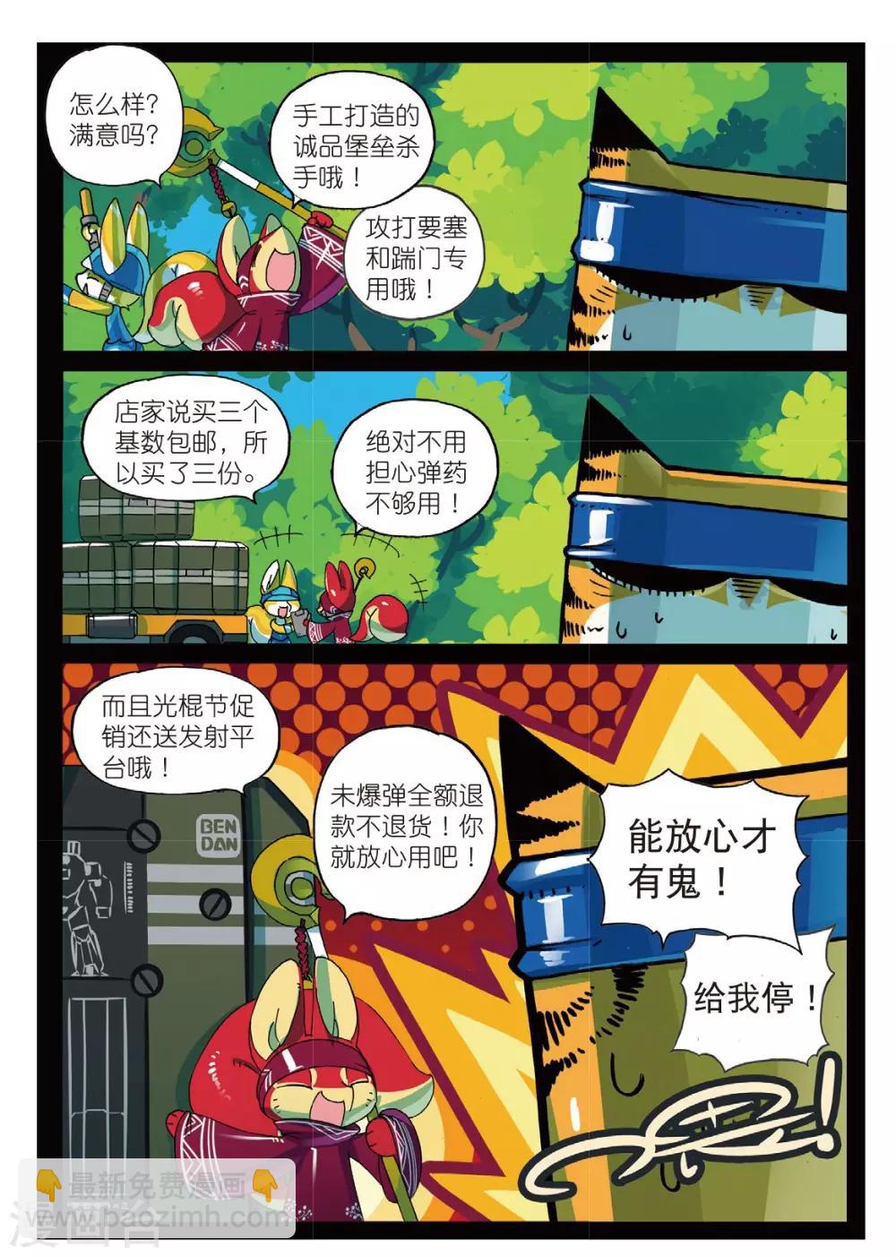 第171话 撸猫大法好喵-第171话