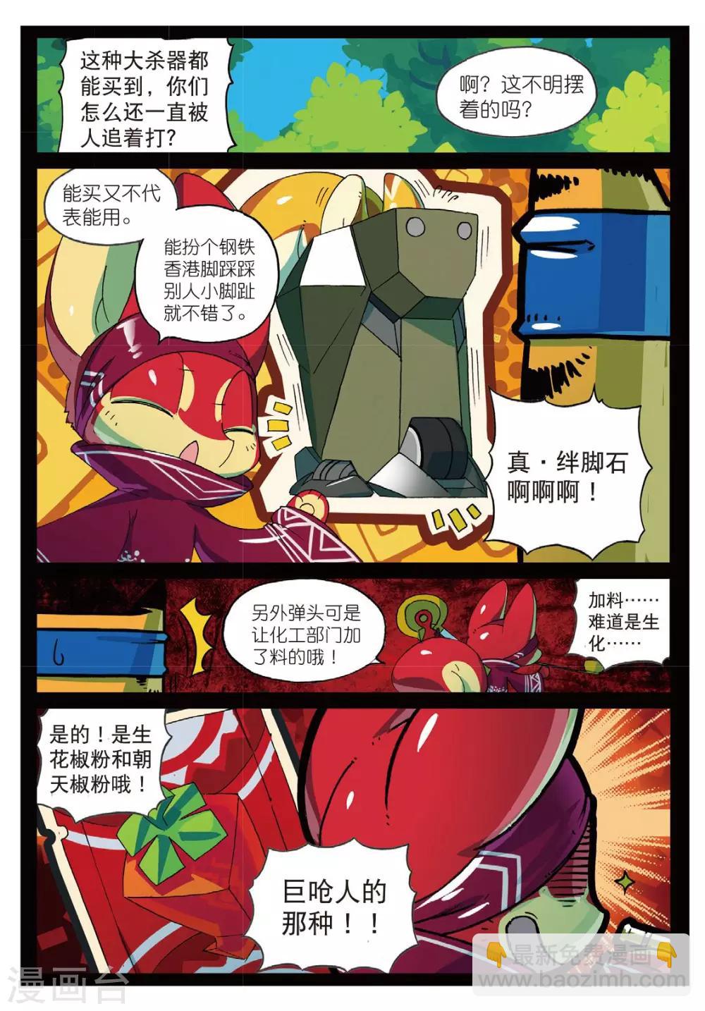 第171话 撸猫大法好喵-第171话