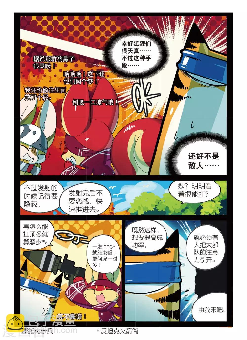 第171话 撸猫大法好喵-第171话