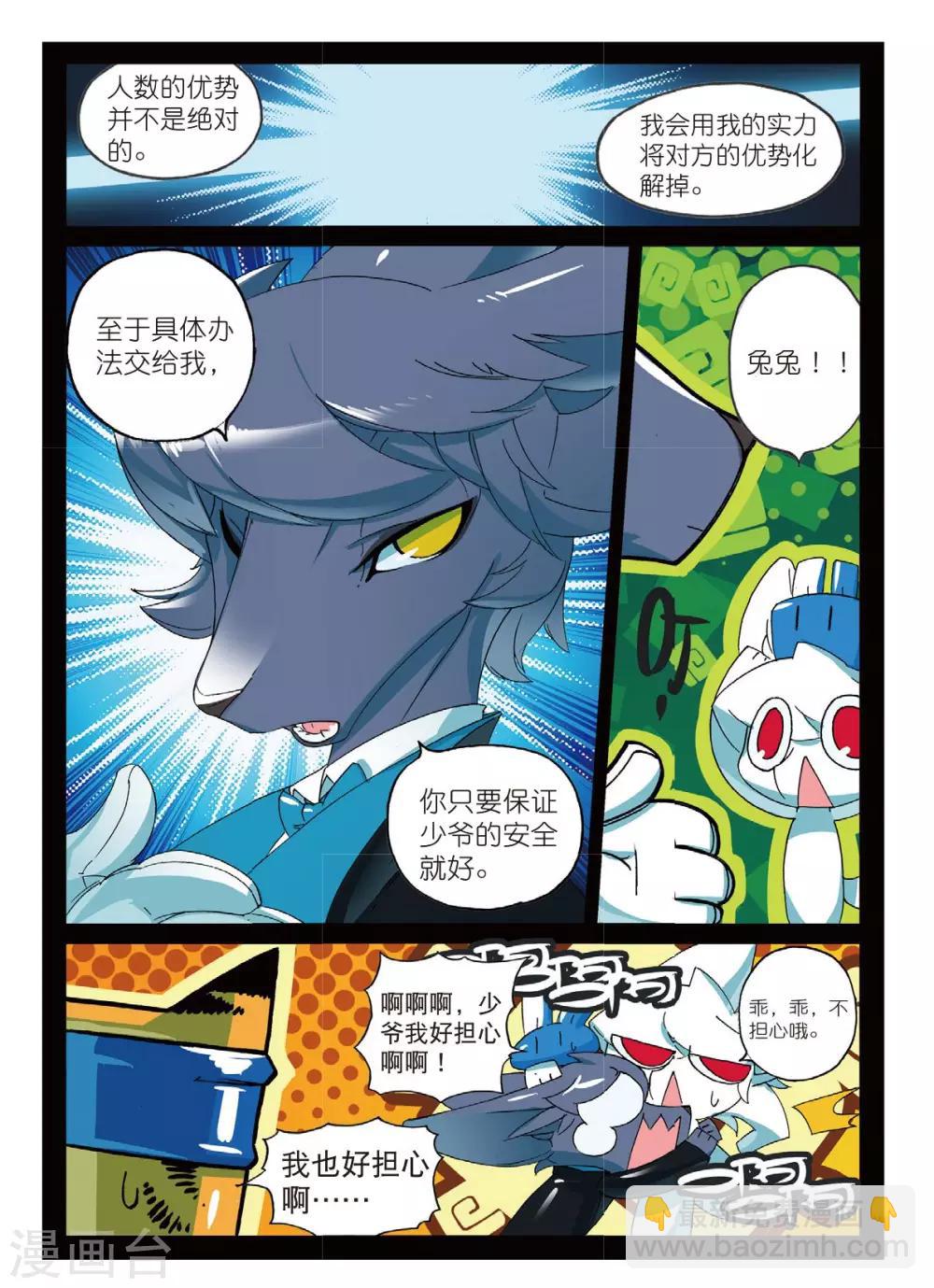 第171话 撸猫大法好喵-第171话