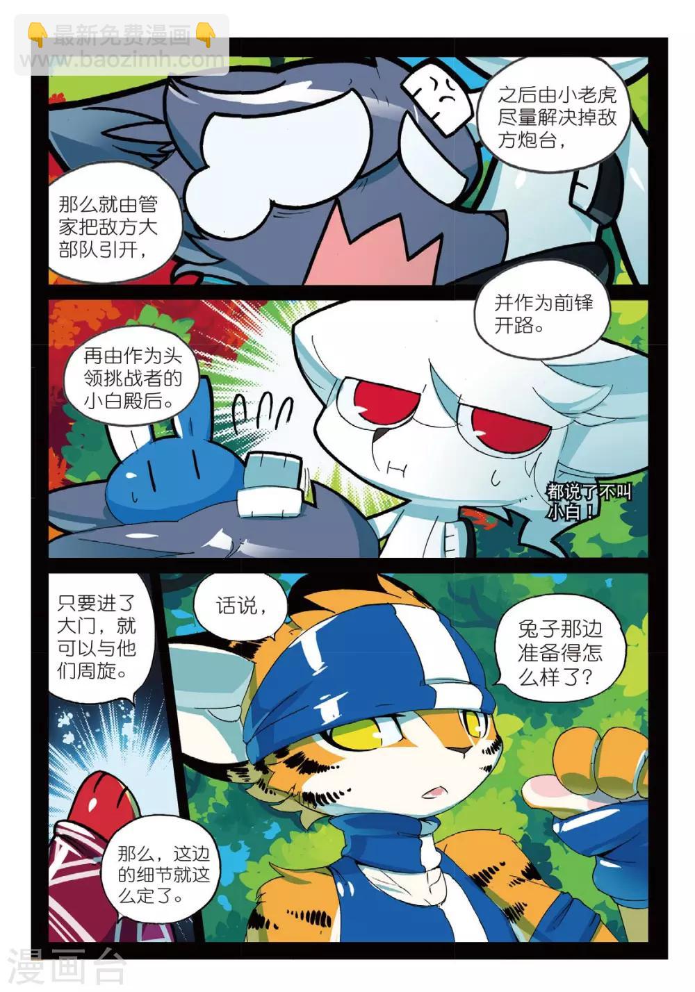 第171话 撸猫大法好喵-第171话