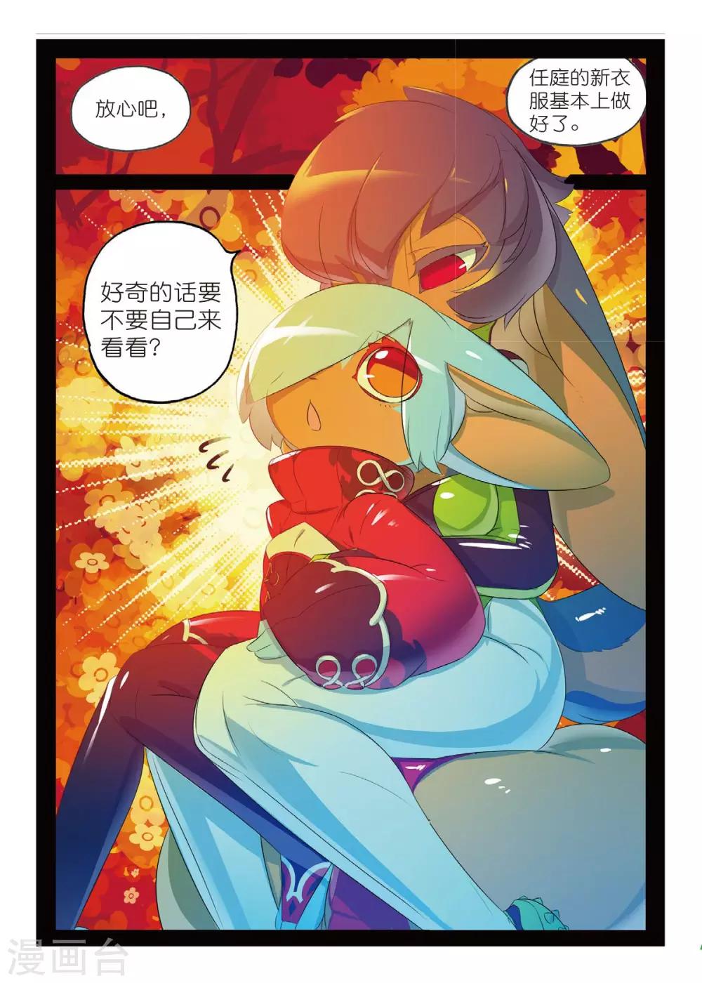 第171话 撸猫大法好喵-第171话