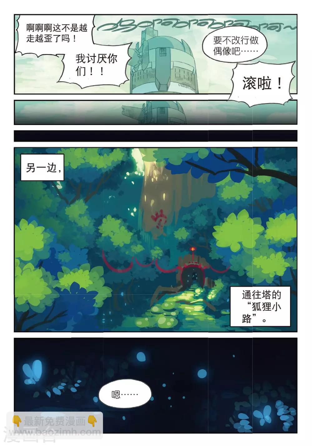 第173话 我才没有那么萌喵-第173话