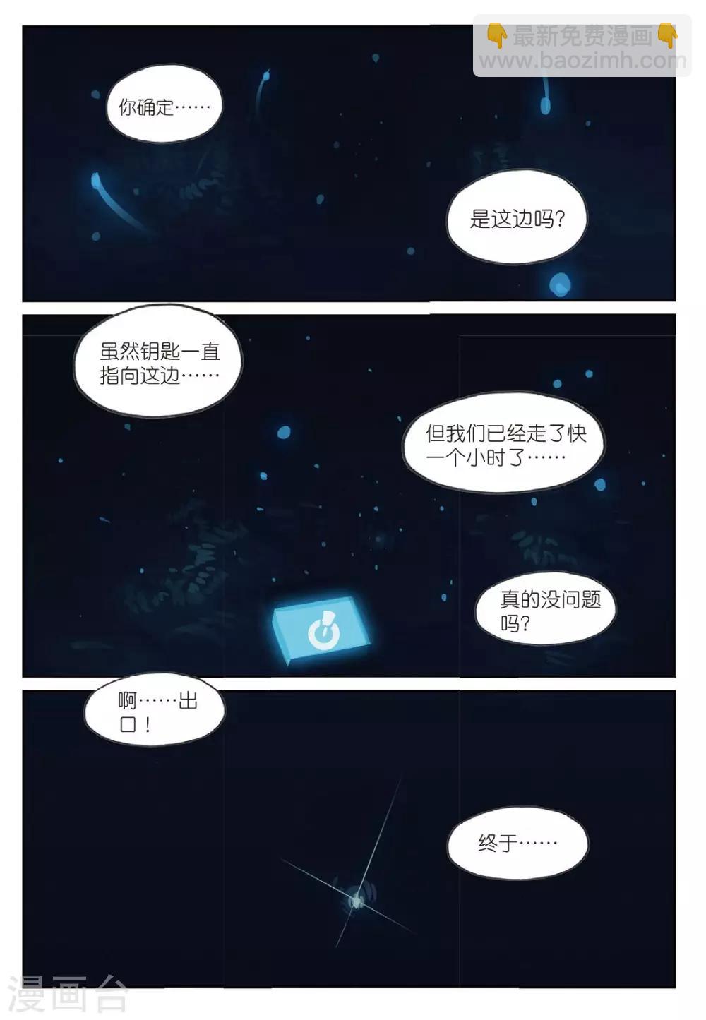 第173话 我才没有那么萌喵-第173话