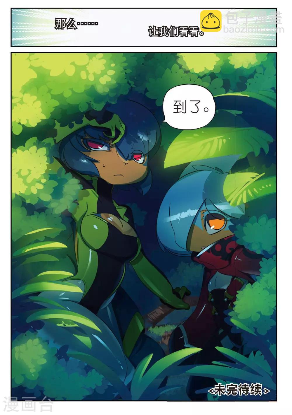 第173话 我才没有那么萌喵-第173话