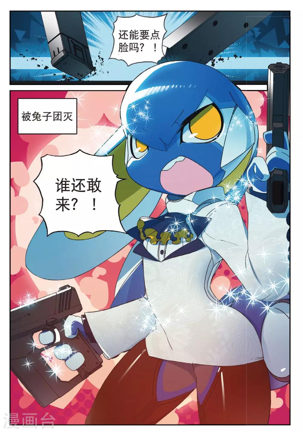 第173话 我才没有那么萌喵-第173话