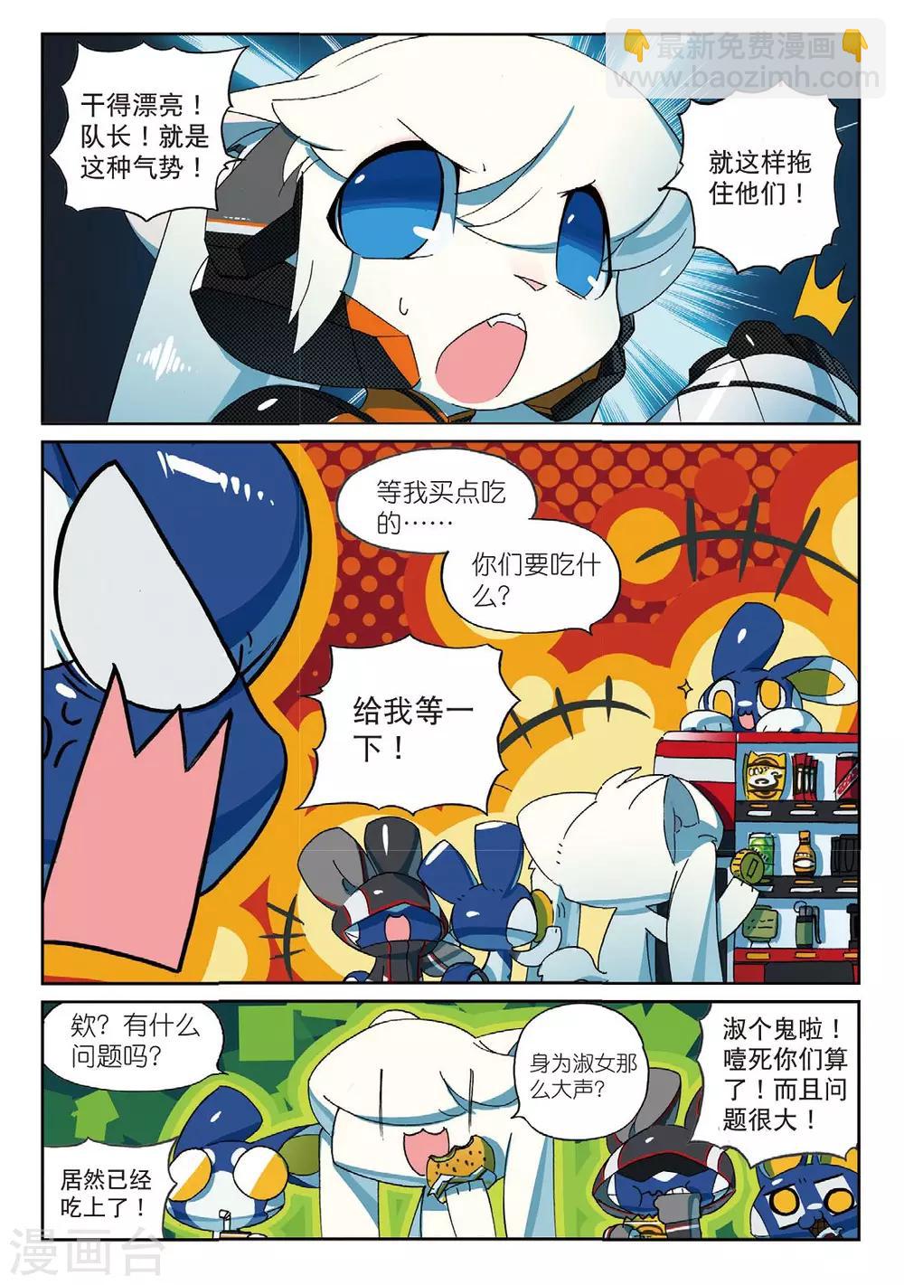 第173话 我才没有那么萌喵-第173话