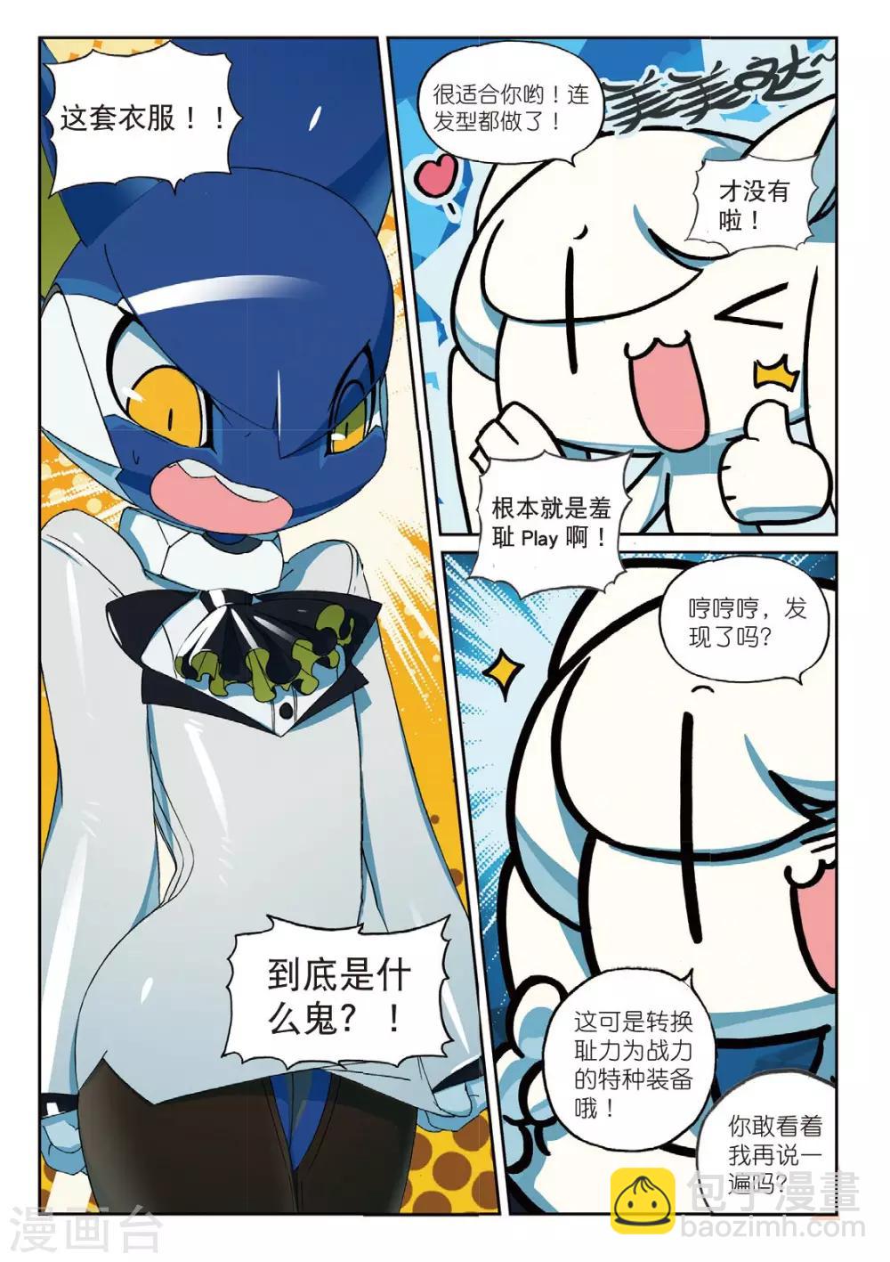 第173话 我才没有那么萌喵-第173话
