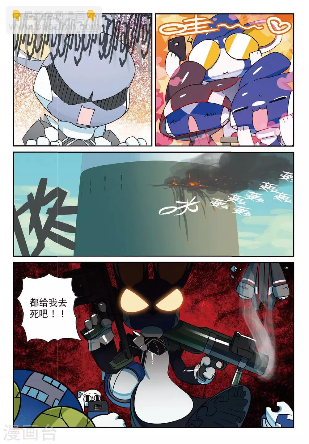 第173话 我才没有那么萌喵-第173话